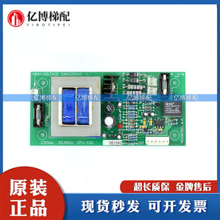 电梯配件原装 大连星玛电梯电源板AEG09C685 110 100 现货 EPU