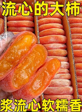 柿饼柿子饼特产级农家自制桂林恭城老式柿饼礼盒大柿饼官方旗舰店