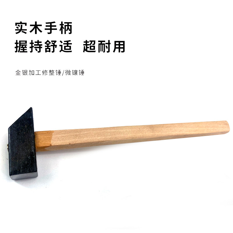 打金雕錾刻锤小方子工首图片