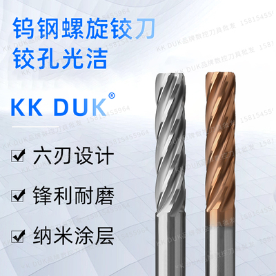 钨钢铰刀合金绞刀8.01 8.02 8.03 8.04 8.05 8.06 8.07 8.08 8.09