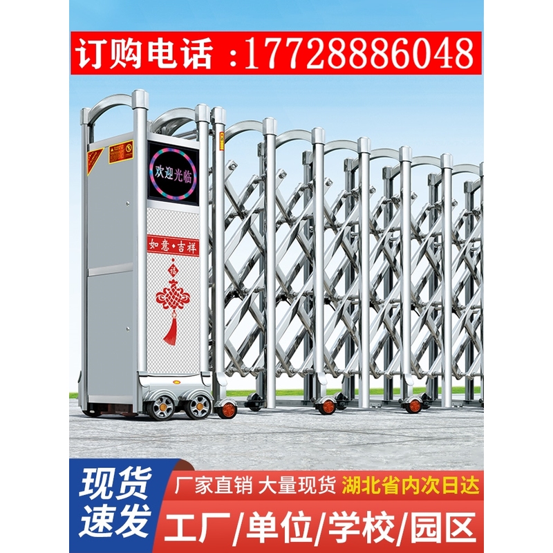 智能无轨学校自动推拉收