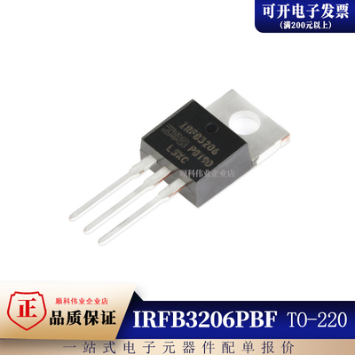 全新原装 IRFB3206PBFIRFB3206 TO-220 N沟道 60V/210A 场效应管