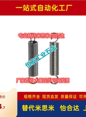 拉伸弹簧YAUS-D12-L60 YAWT-D10-L50 YAUT-D10-L80YBWT/YBWS-L40