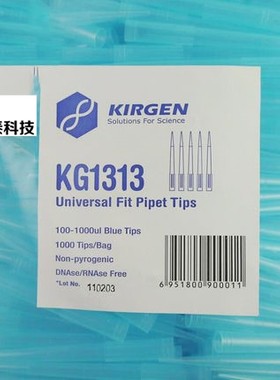 科进吸头/KIRGEN KG1313 1ml 蓝色吸头加长型 100-1000ul吸嘴枪头
