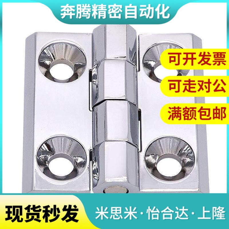 替代重物用门合页碟形铰