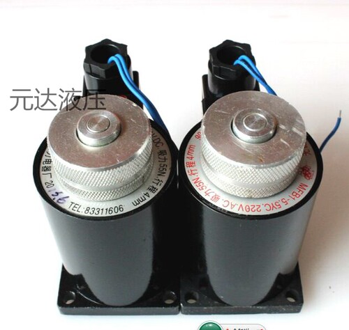 液压电磁阀线圈 MFZ1-5.5YC MFB1-5.5YC 吸力55N 行程4MM 带阀芯