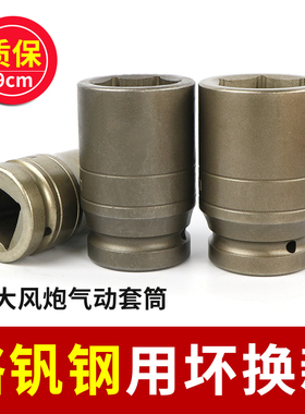 气动风炮套头1寸22-41mm重型套筒加强型六角气动套筒扒胎工具扳手