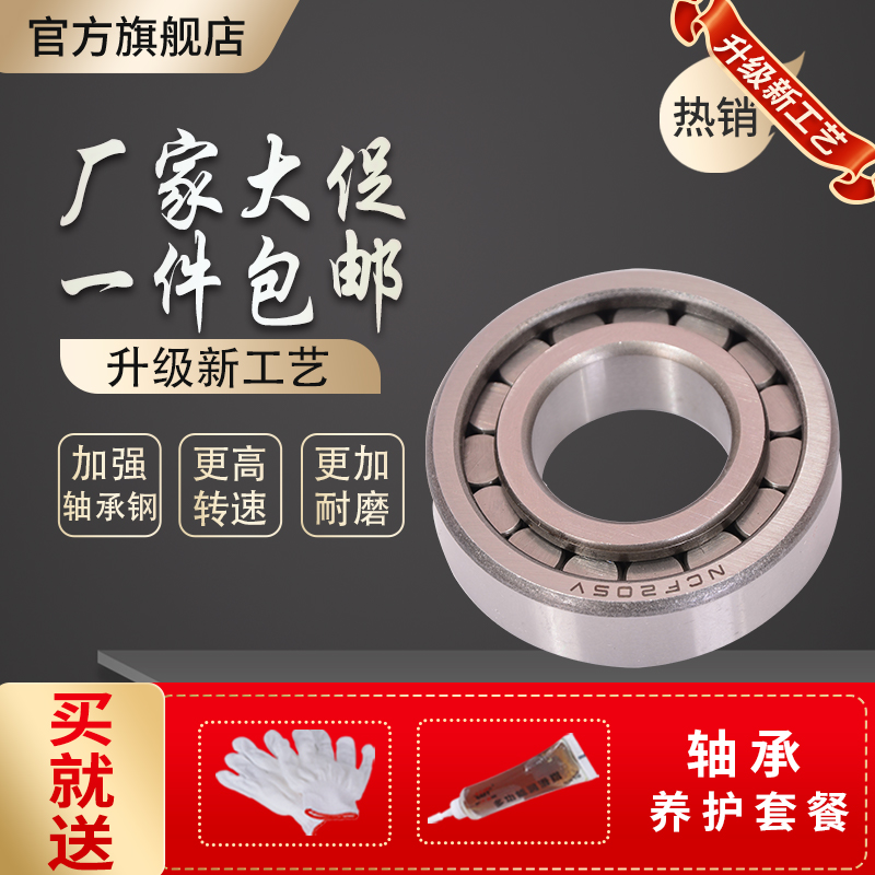 哈尔滨轴承NCF202V NCF203V NCF204V NCF205V NCF206V 进口质量