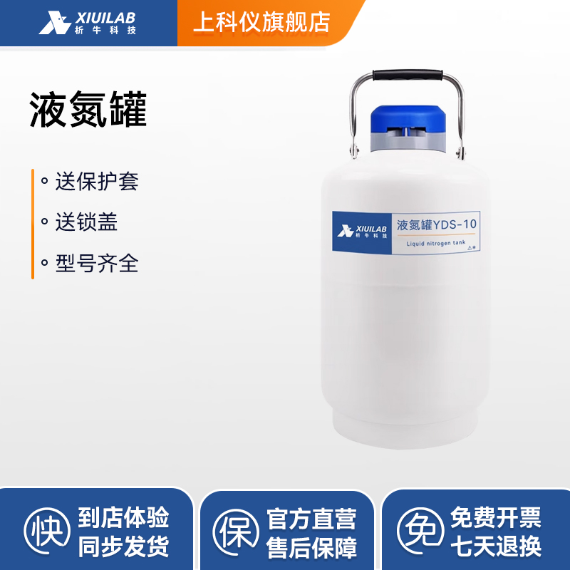 析牛液氮罐10升30升50升冻精大口径冷冻容器小型液氮桶100l实验室