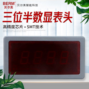 数显 直流 全封闭 三位半 5135 面板表 LED 电流表 5135B 电压表