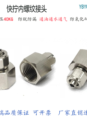 内螺纹G1/4快拧接头终端ABF8-02分锁母直通YPN-B10*8-R1/2亚大管