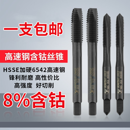 机用含钴先端丝锥钢件专