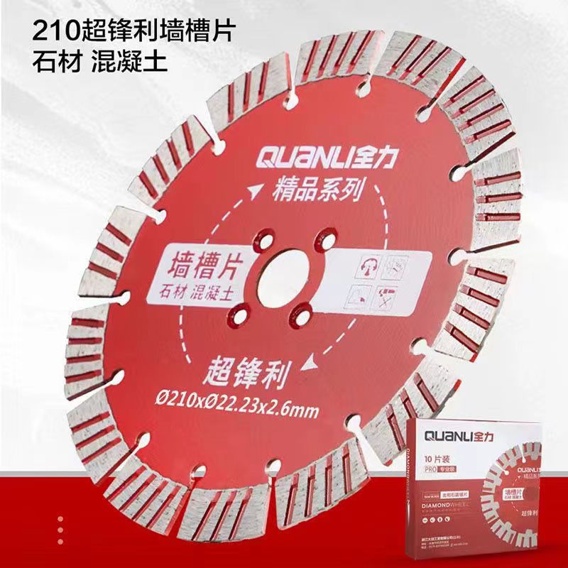 切割片开槽机钢筋混凝土