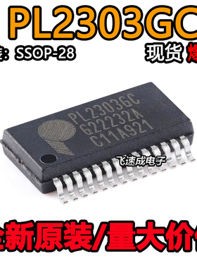 原装正品 PL2303GC SSOP-28 USB转串行桥接控制器芯片