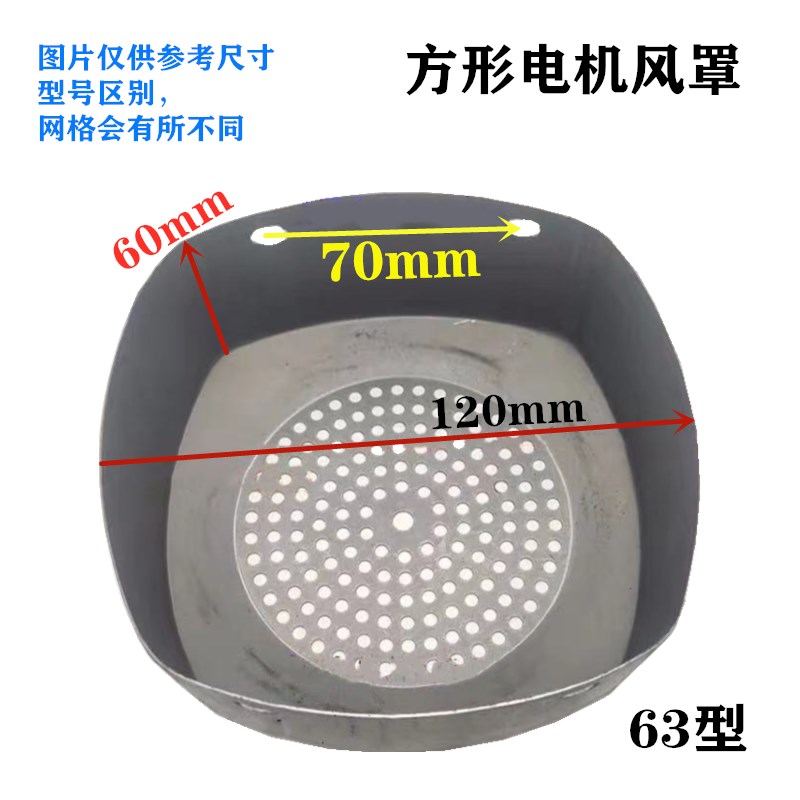 四角方形风帽特种异形风罩 格兰富电机保护罩风叶防护散热铁皮罩