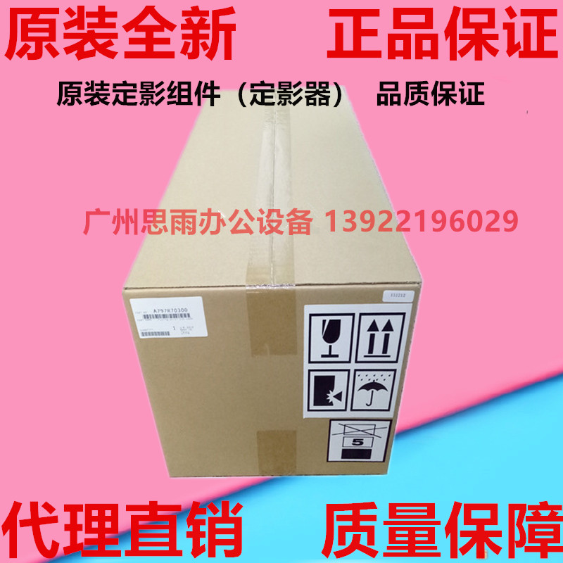 全新原装 震旦 ADC 285 365 286 366 456 289E 369E 定影器 定影