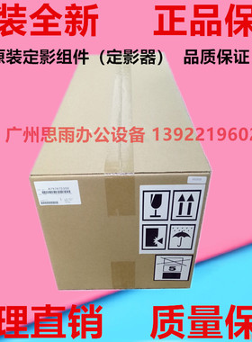 全新原装 震旦 ADC 285 365 286 366 456 289E 369E 定影器 定影