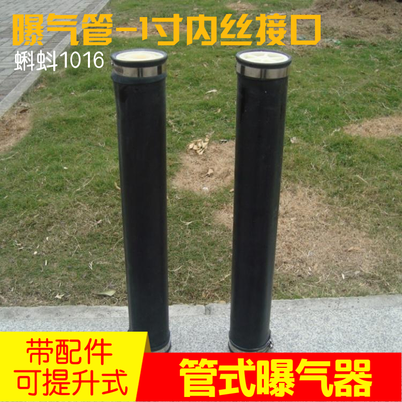 水处理充氧专用 直径67曝气管微孔器管式促销 黑色橡胶带配件支架