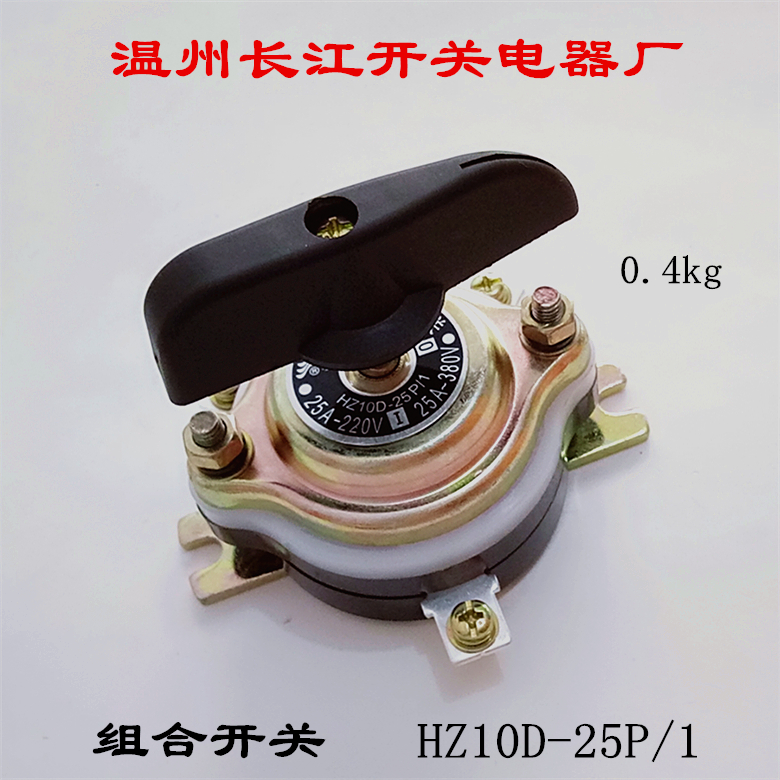 温州长江电器开关厂组合