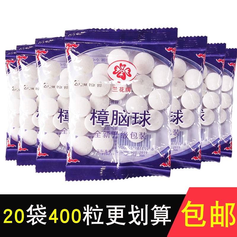 羊毛衫防蛀虫衣物驱虫防虫防霉香更多