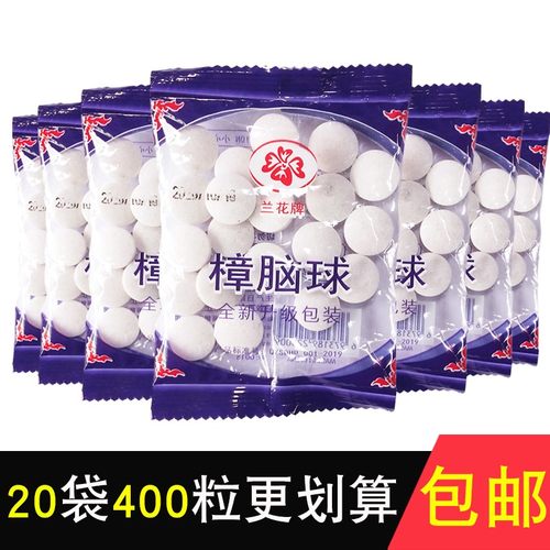 羊毛衫防蛀虫衣物驱虫防虫防霉香包大衣羊绒衫樟脑丸衣柜除味神器