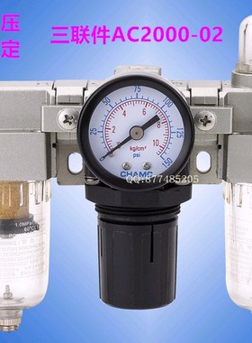 AC2000-02气源处理器AC3000-03 AC4000-04 AC5000-10三联件调压器