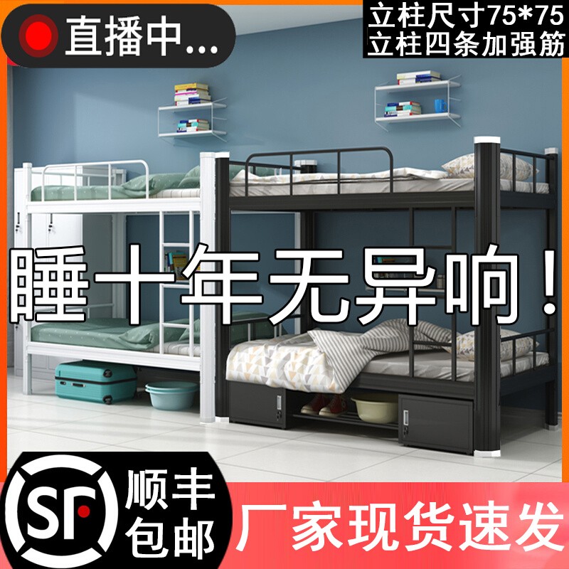 加厚双层床铁艺上下铺学