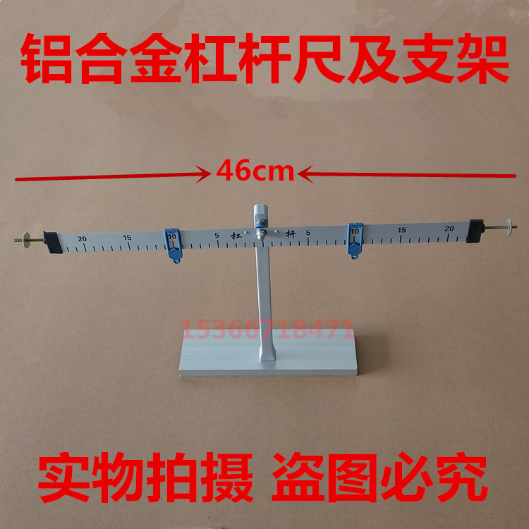 杠杆尺及支架铝合金力学