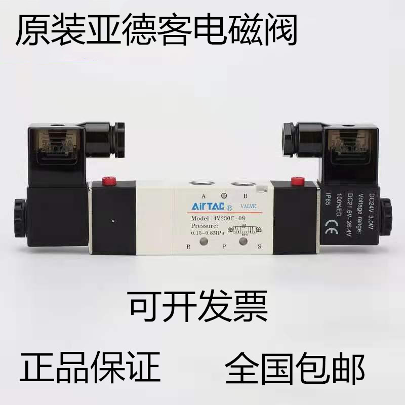 亚德客4V130 4V230C-08 4V330C/E/P-10 4V430C-15三位五通电磁阀
