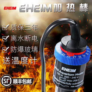 德国伊罕鱼缸加热棒自动恒温乌龟缸箱加热器小加温棒300w大型变频