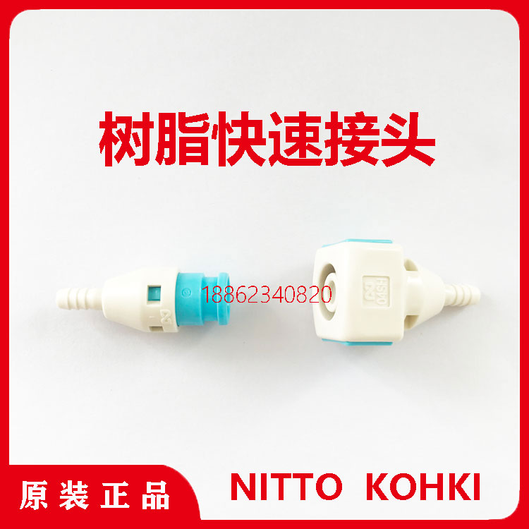 日东立方形树脂快速接头SPC-04PH-06PH-04PHB-06PHB-04SH-06SH-VL