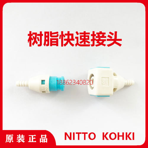 日东立方形树脂快速接头SPC-04PH-06PH-04PHB-06PHB-04SH-06SH-VL