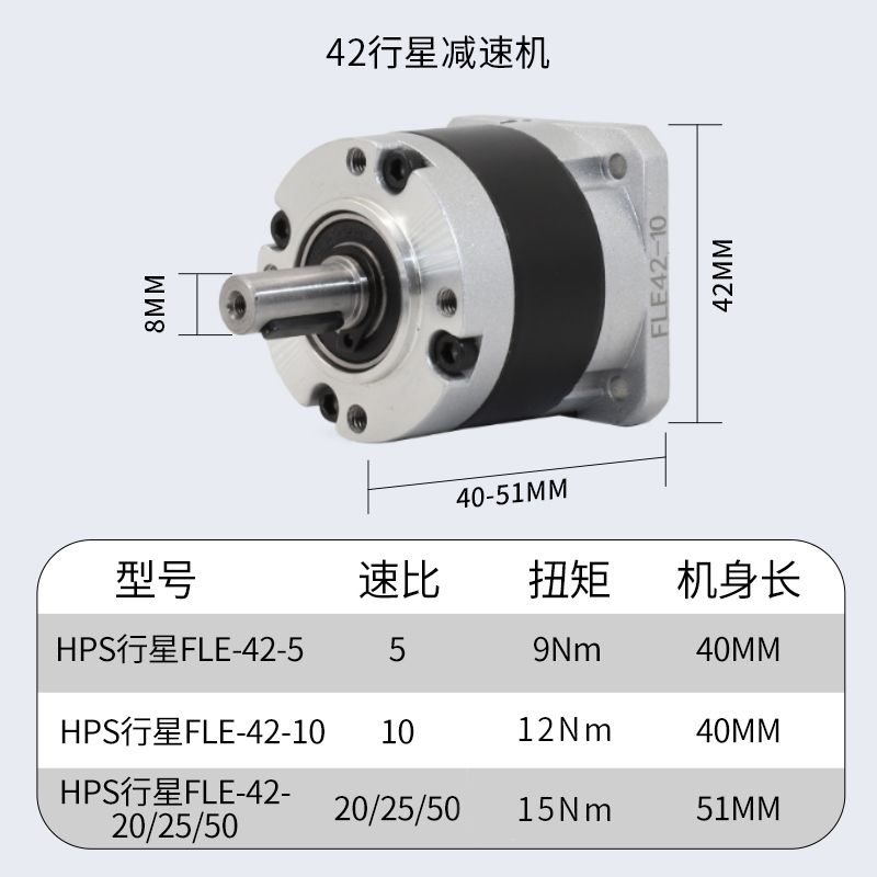 普菲德短轴步进电机精密