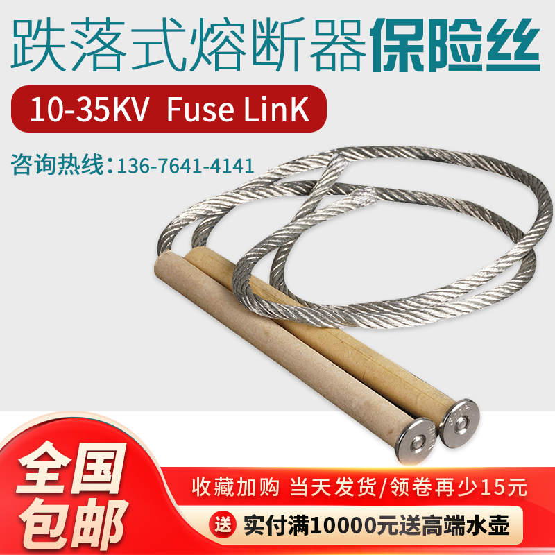 出口型带扣跌落式熔断器