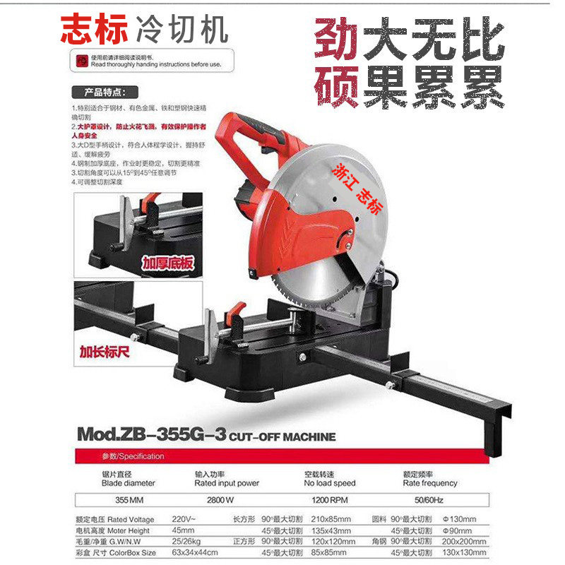355冷切锯铝机 14寸45度角铝合金螺纹钢切割机滚丝切铁台式切管机,金属材料及制品,金属罐/桶/瓶,淘宝优惠券,粉丝福利购,淘宝优惠卷
