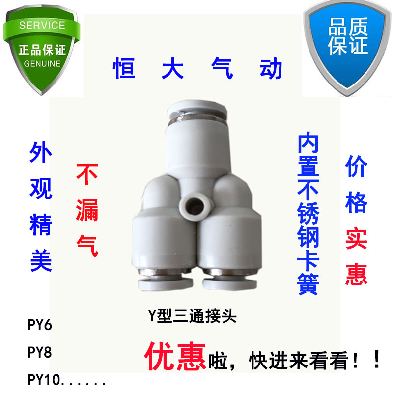 白色快速接头满包邮型三