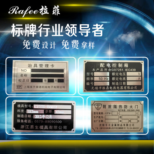 加急发货铭牌定做机器设