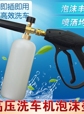 鸭嘴扇形泡沫水枪高压泡沫壶水枪洗车泡沫枪 洗车器泡沫 高压喷壶