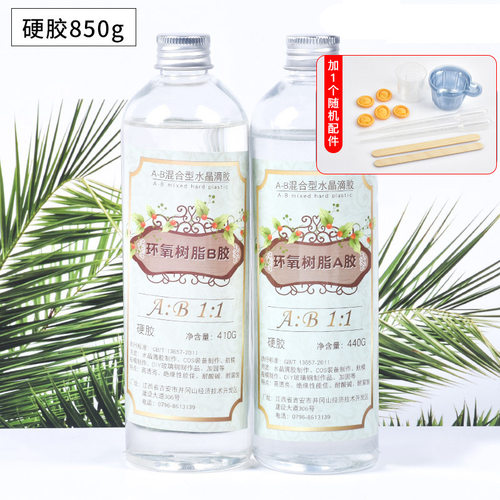 比水晶滴胶制作材料环氧