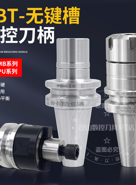 无键槽ER数控刀柄动平衡高精NBT30FMB SK10/16ER16/20/25/32APU13