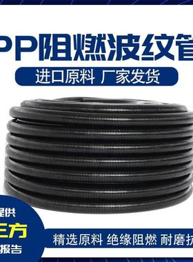 聚丙烯螺纹线束塑料PAPP护套阻燃穿线软管尼龙电线穿线管管波纹管