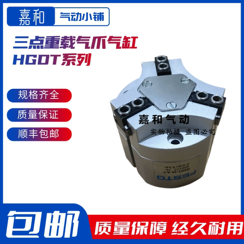 三爪重载气爪气缸HGDT-20/25/35/40/50/63-A-F-G1-G2 HGDT HGPL
