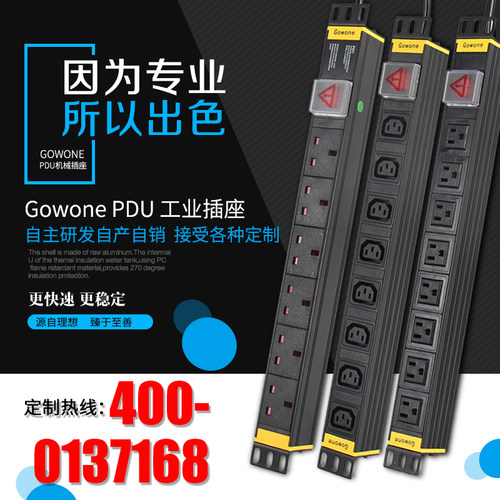 Gowone英规工业机柜PDU 港版防雷无线排插线板带USB电拖板13A插座