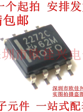 TLC2272CDR TLC2272C 2272C SOP8 运算芯片 全新原装