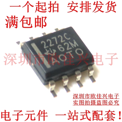 TLC2272CDR TLC2272C 2272C SOP8 运算芯片 全新原装