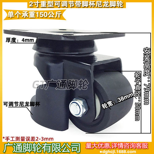 寸重型水平可调节脚轮工