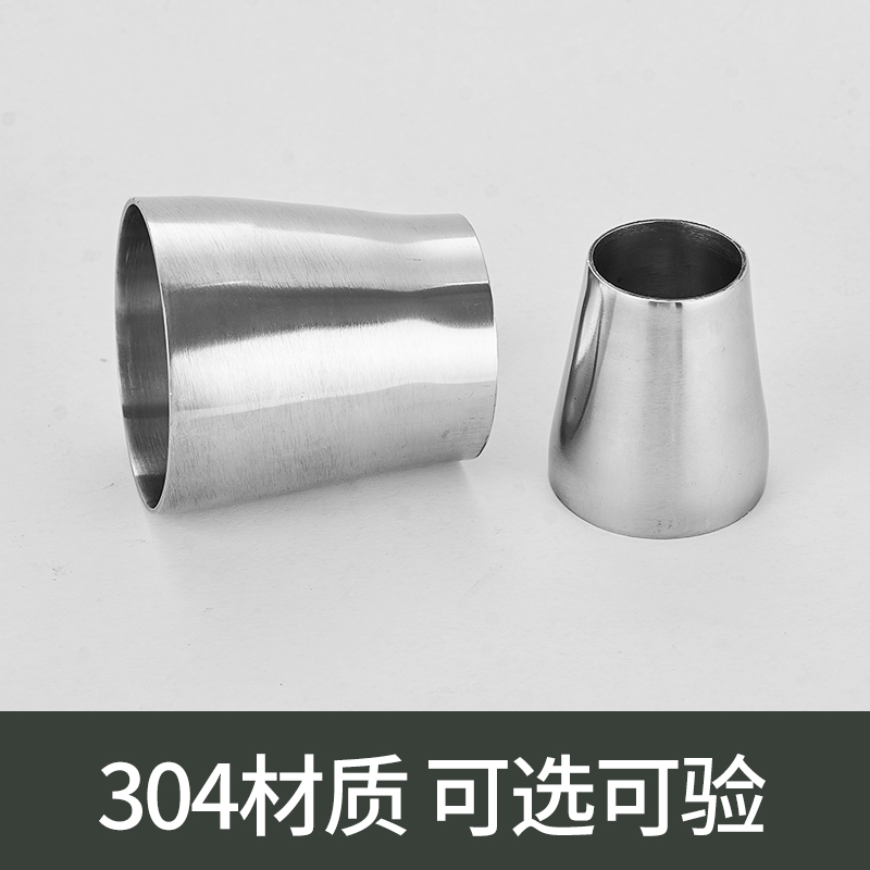 不锈钢卫生级焊接大小头