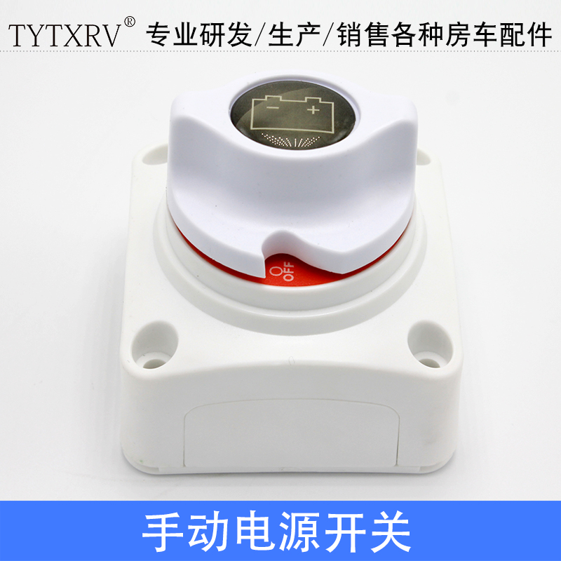 汽车房游艇大电流总开关