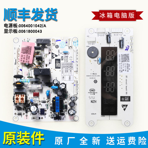 0064001042/A适用海尔冰箱BCD-210SCDL/DCX电源板电脑板控制主板