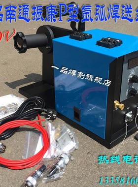 一品汉南通振康氩弧焊机送丝机120SN-10CS双驱带齿20转P型AC220